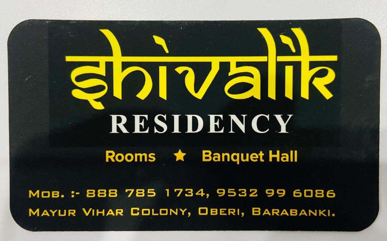 Shivalik Residency - Hotel & Banquet Hall Bāra Banki Εξωτερικό φωτογραφία